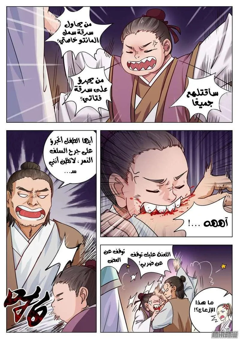 Read I Shall Seal the Heavens Ar Manga Online