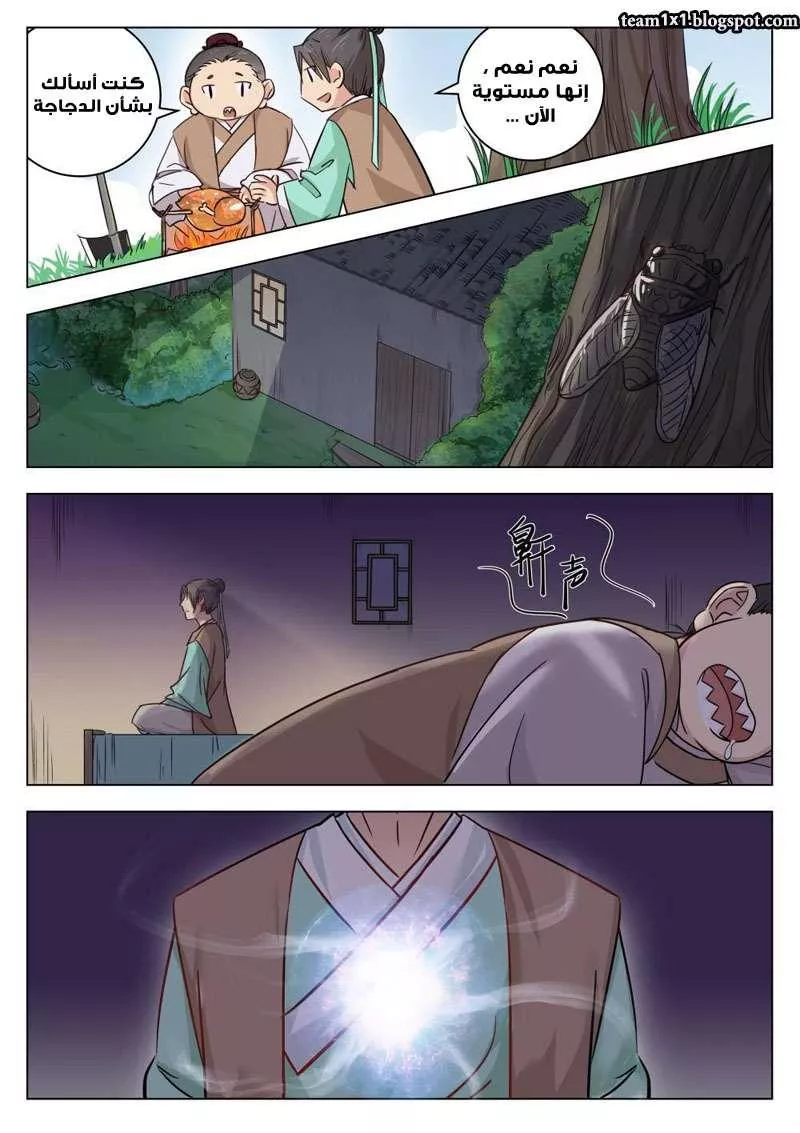 Read I Shall Seal the Heavens Ar Manga Online