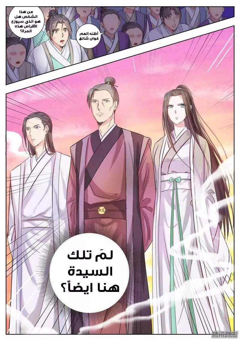 Read I Shall Seal the Heavens Ar Manga Online