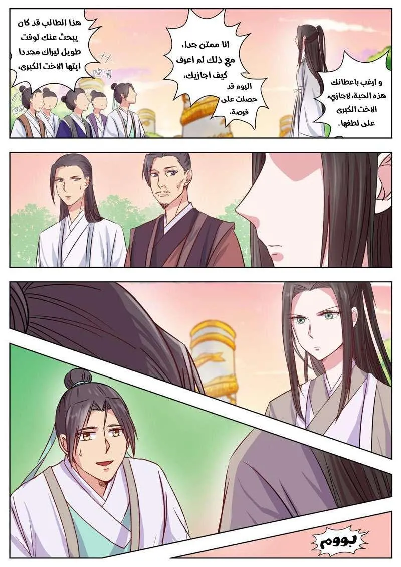 Read I Shall Seal the Heavens Ar Manga Online