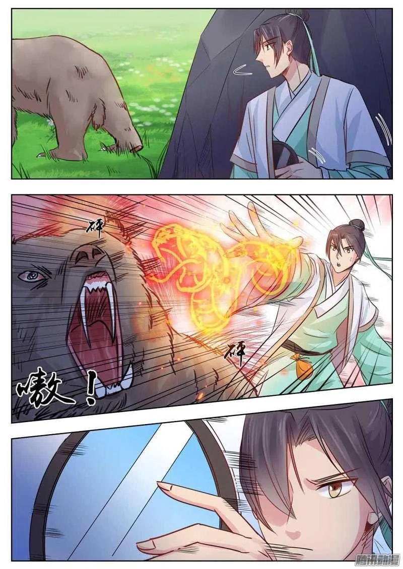 Read I Shall Seal the Heavens Ar Manga Online