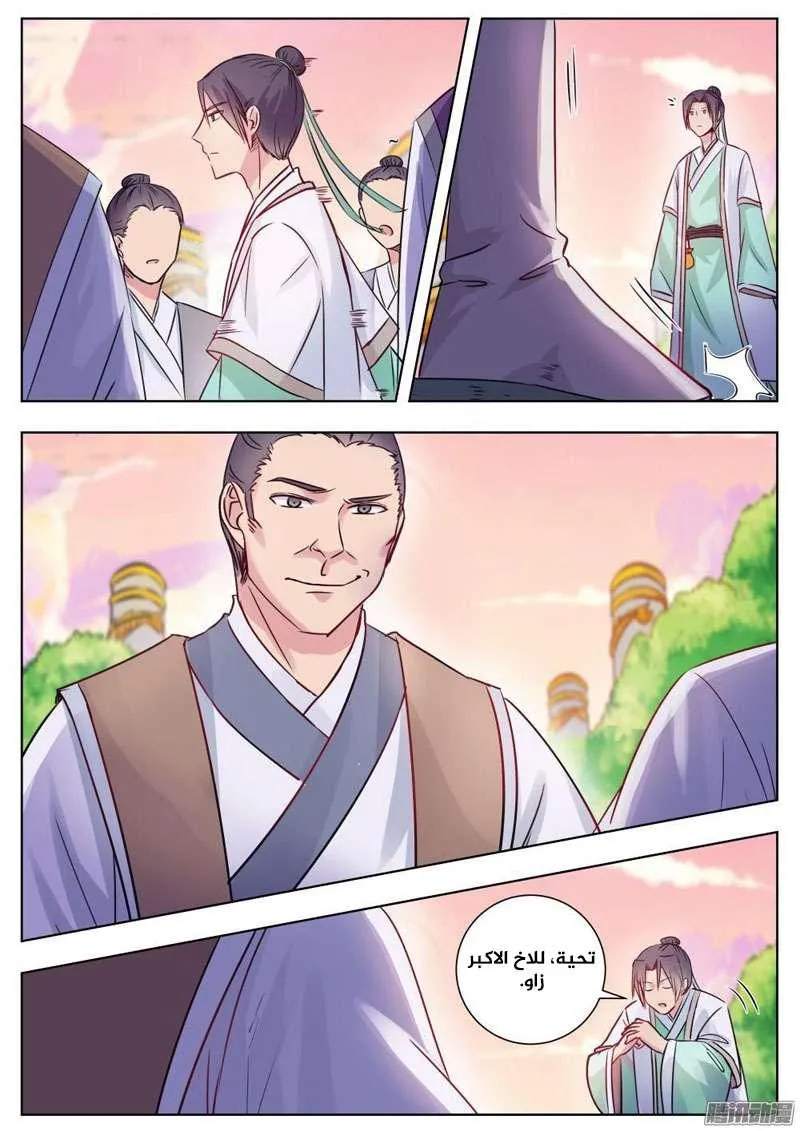 Read I Shall Seal the Heavens Ar Manga Online