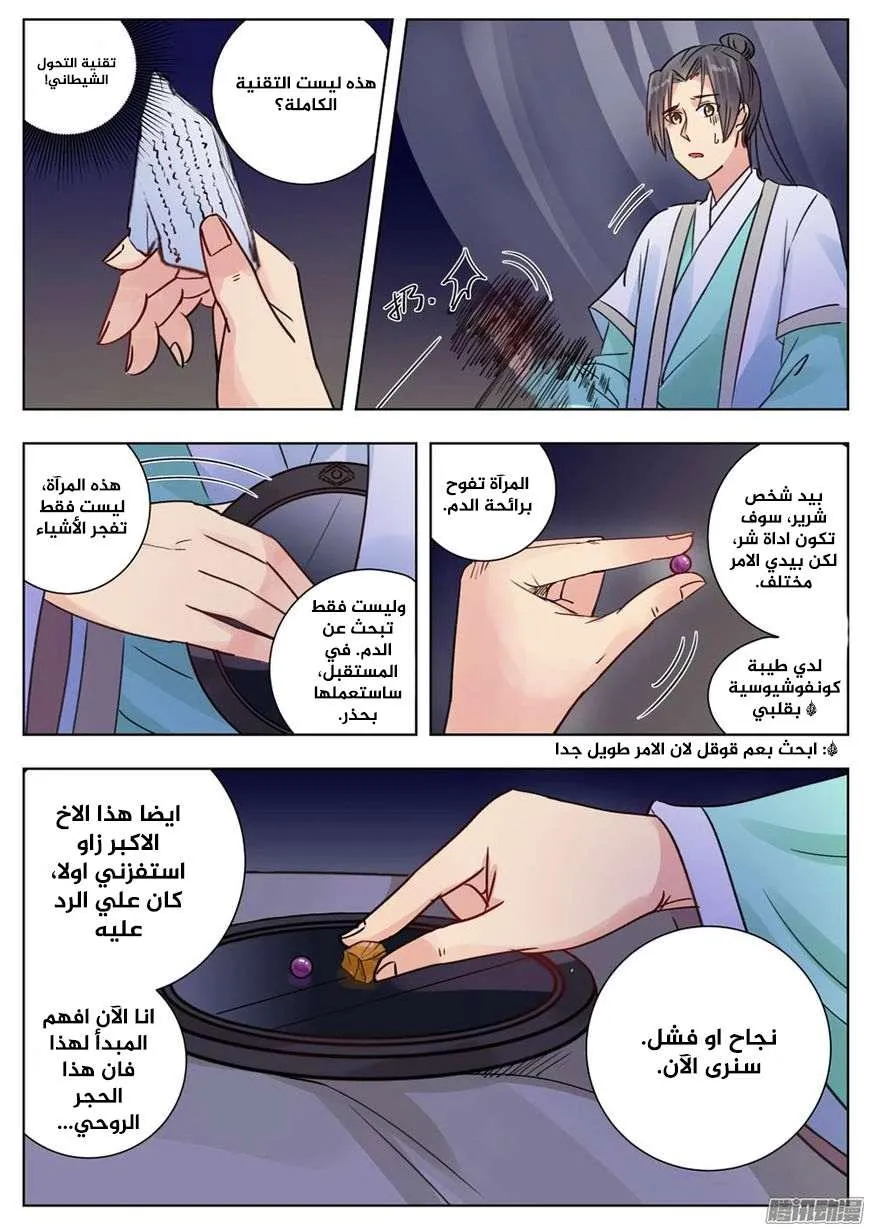 Read I Shall Seal the Heavens Ar Manga Online