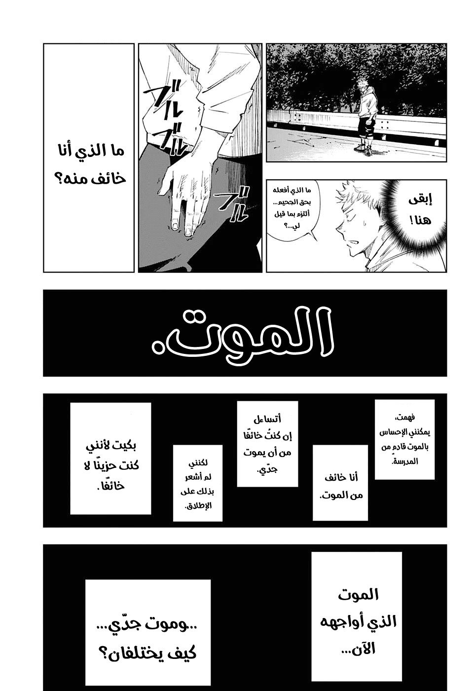 Read Jujutsu Kaisen Ar Manga Online