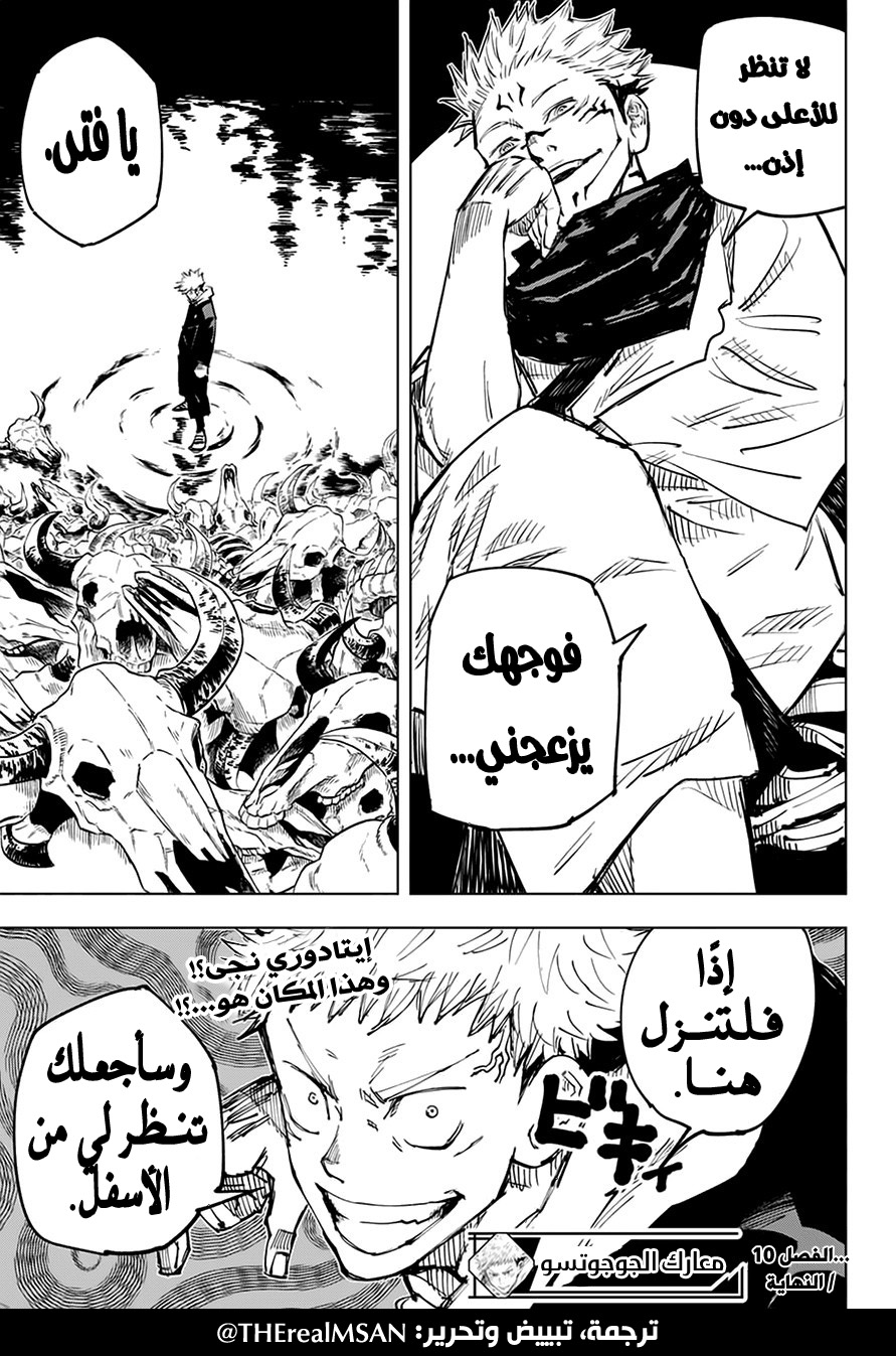 Read Jujutsu Kaisen Ar Manga Online