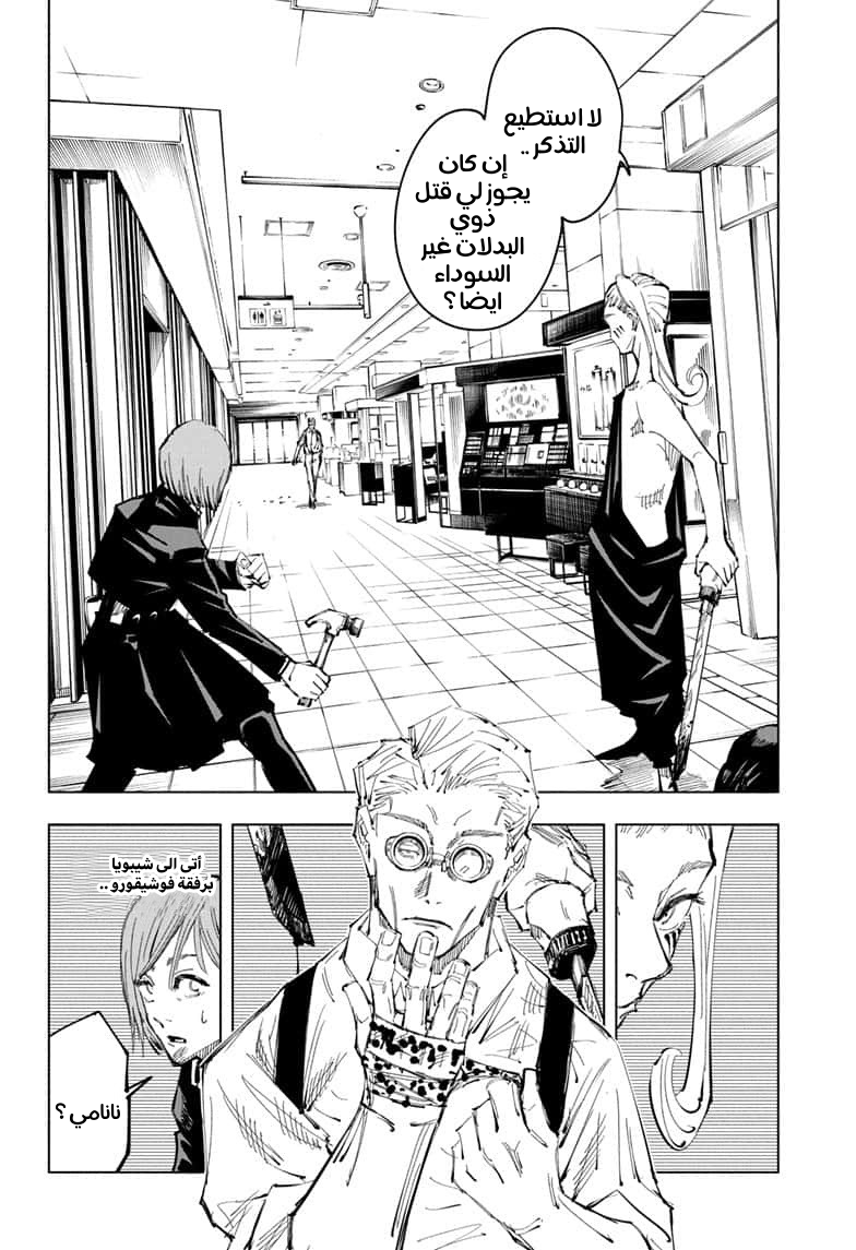 Read Jujutsu Kaisen Ar Manga Online