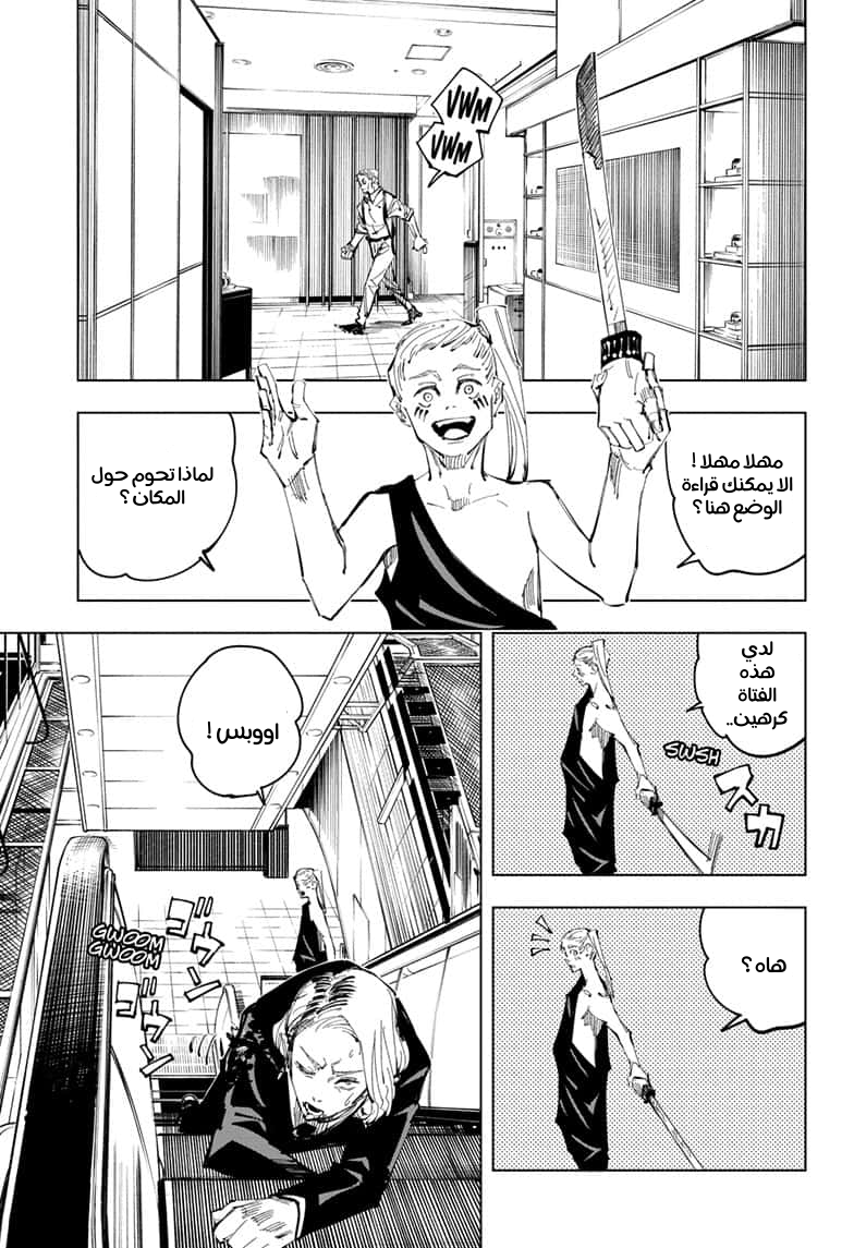 Read Jujutsu Kaisen Ar Manga Online