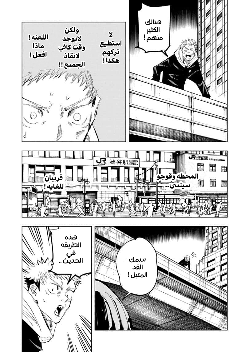 Read Jujutsu Kaisen Ar Manga Online