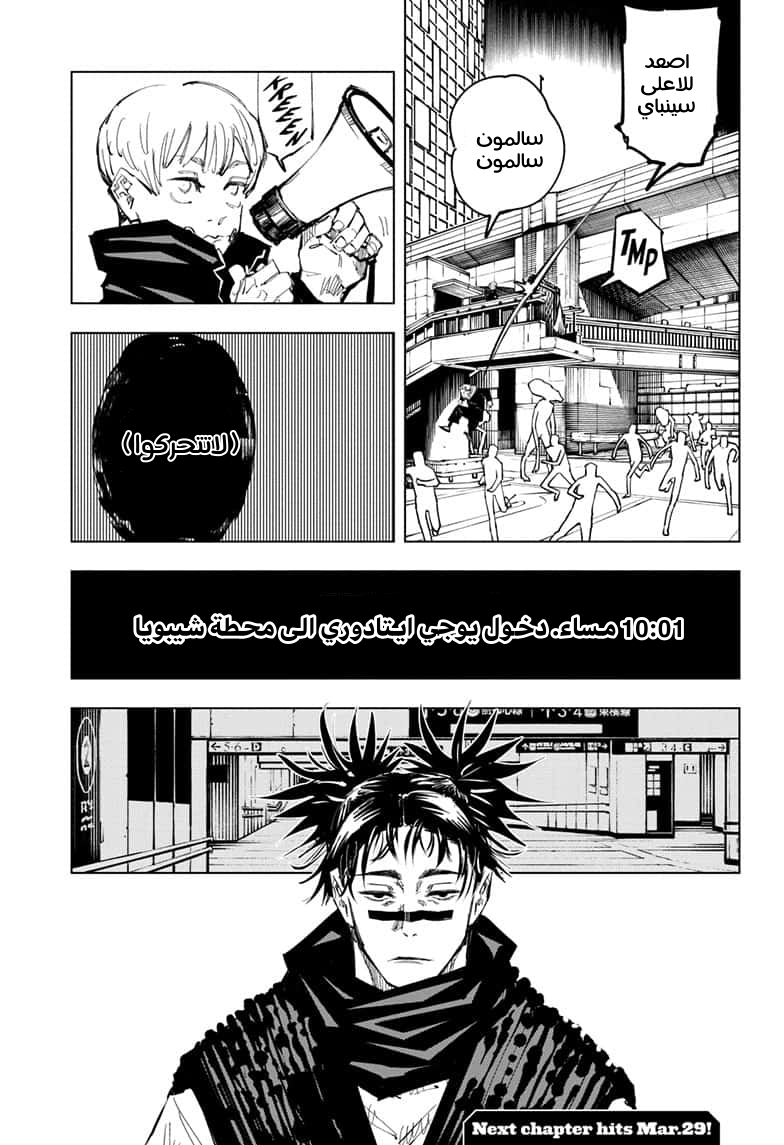 Read Jujutsu Kaisen Ar Manga Online