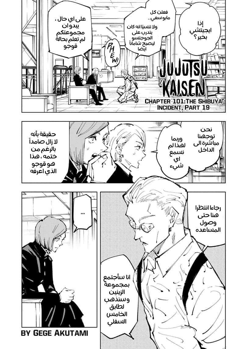 Read Jujutsu Kaisen Ar Manga Online