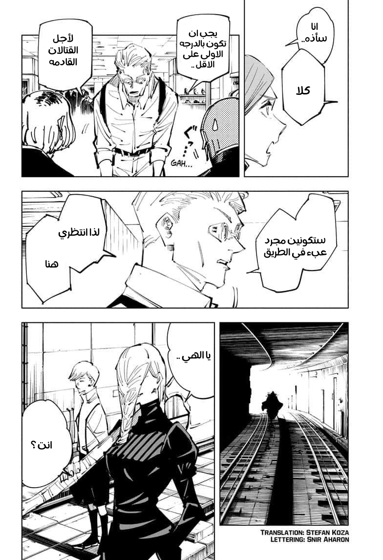 Read Jujutsu Kaisen Ar Manga Online