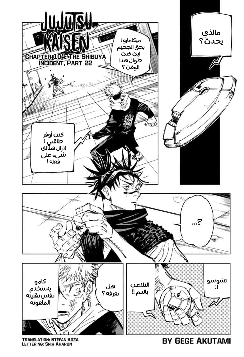 Read Jujutsu Kaisen Ar Manga Online