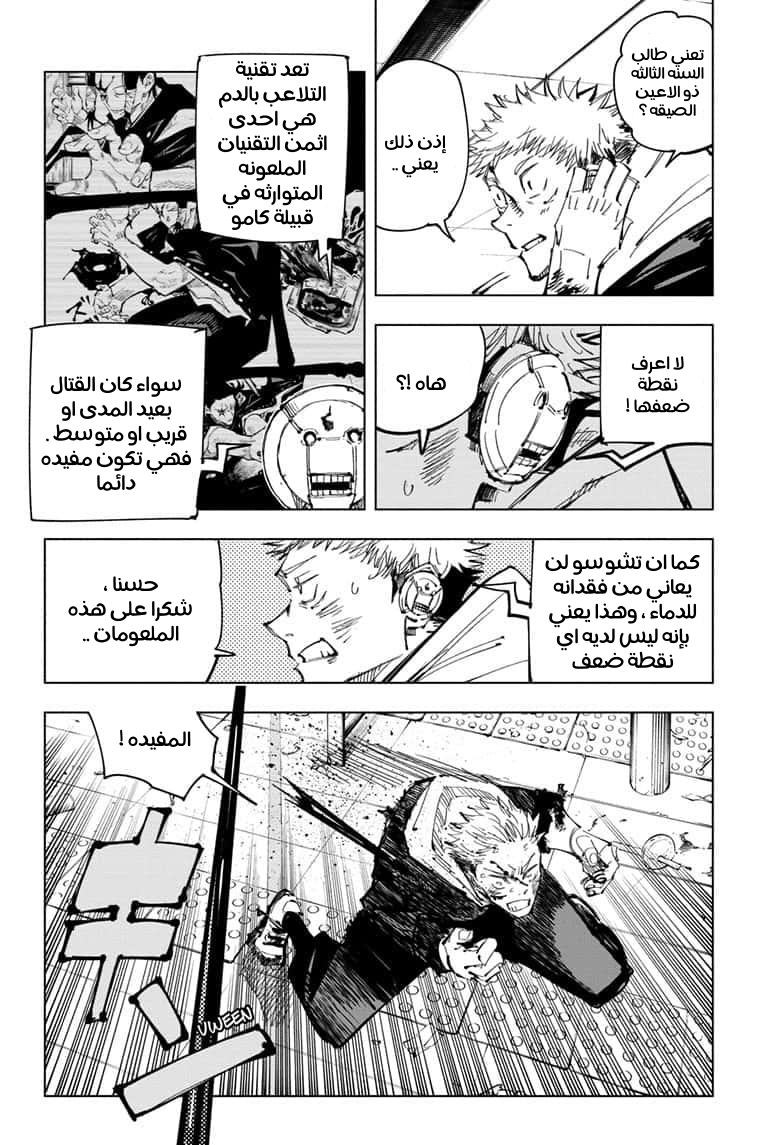 Read Jujutsu Kaisen Ar Manga Online