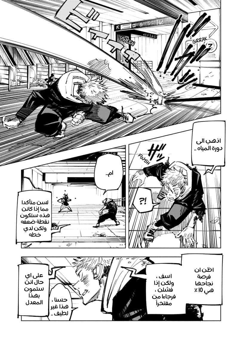 Read Jujutsu Kaisen Ar Manga Online