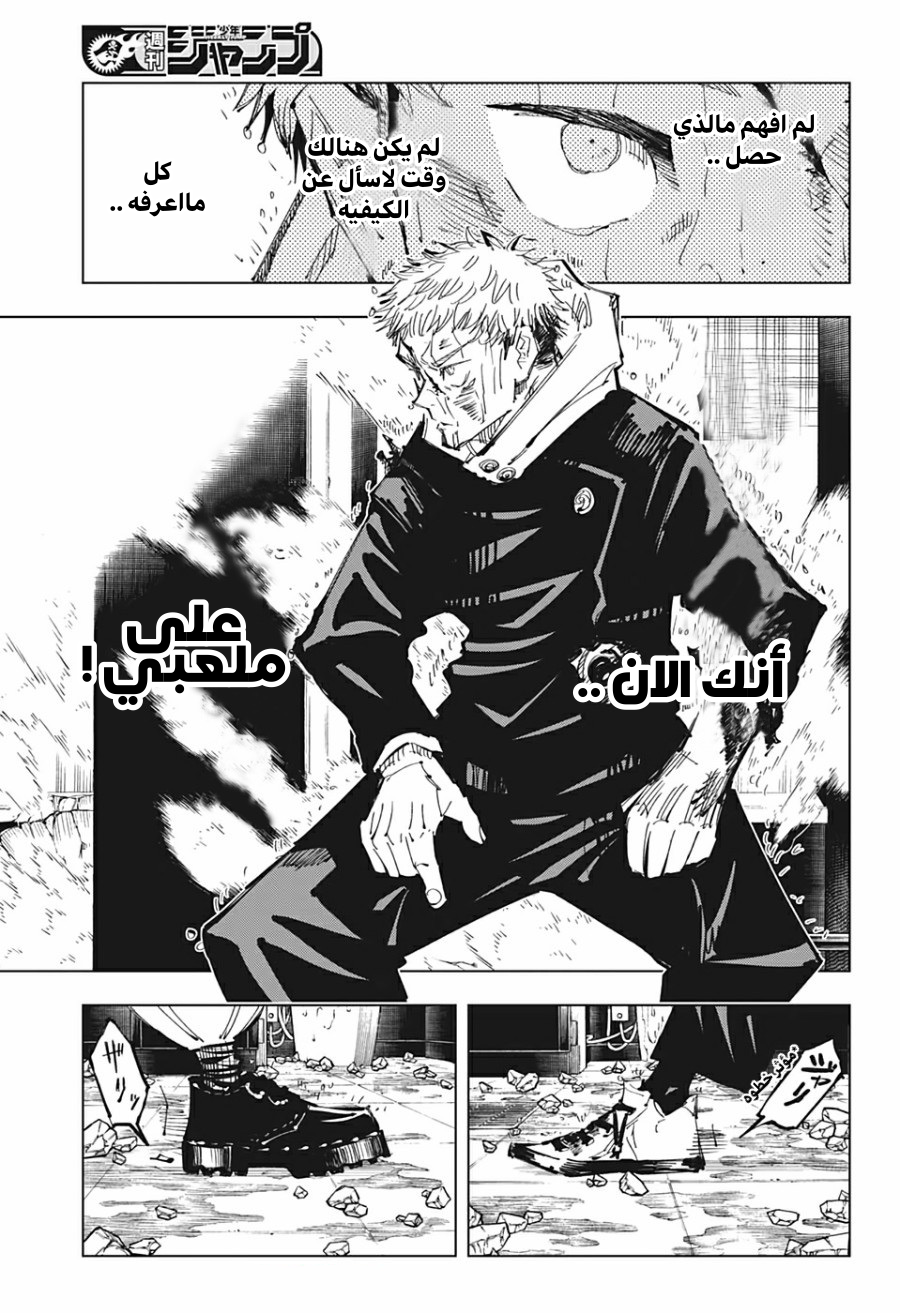 Read Jujutsu Kaisen Ar Manga Online