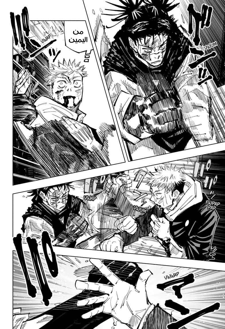 Read Jujutsu Kaisen Ar Manga Online