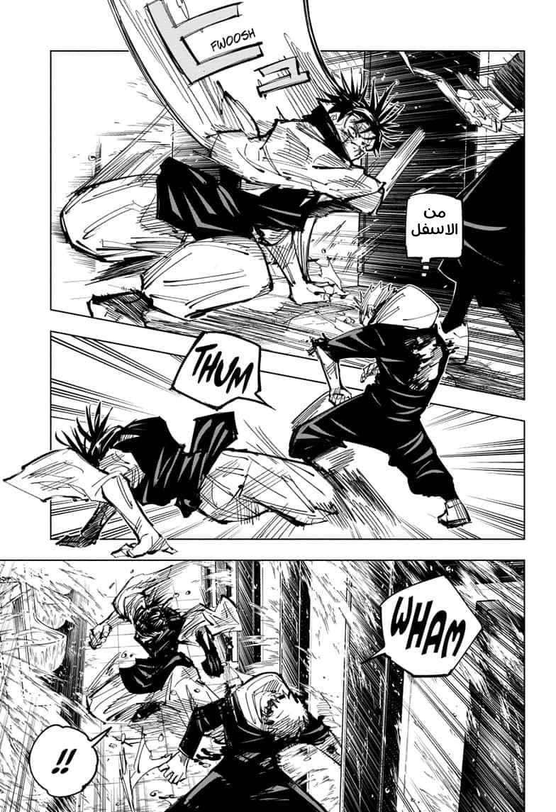 Read Jujutsu Kaisen Ar Manga Online