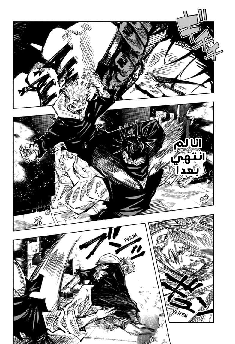 Read Jujutsu Kaisen Ar Manga Online