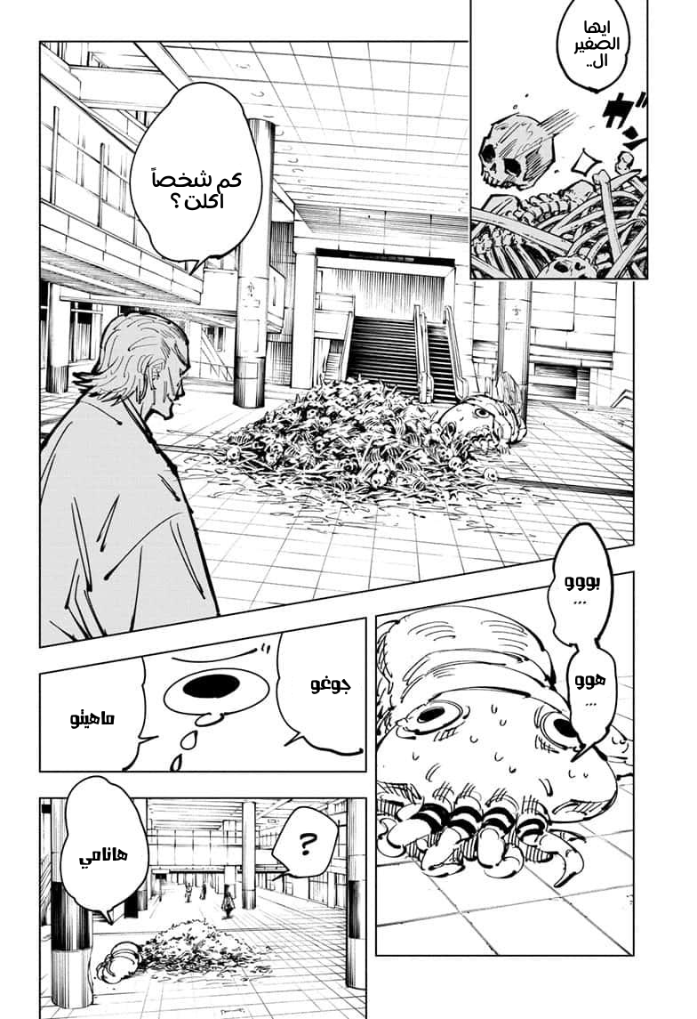 Read Jujutsu Kaisen Ar Manga Online