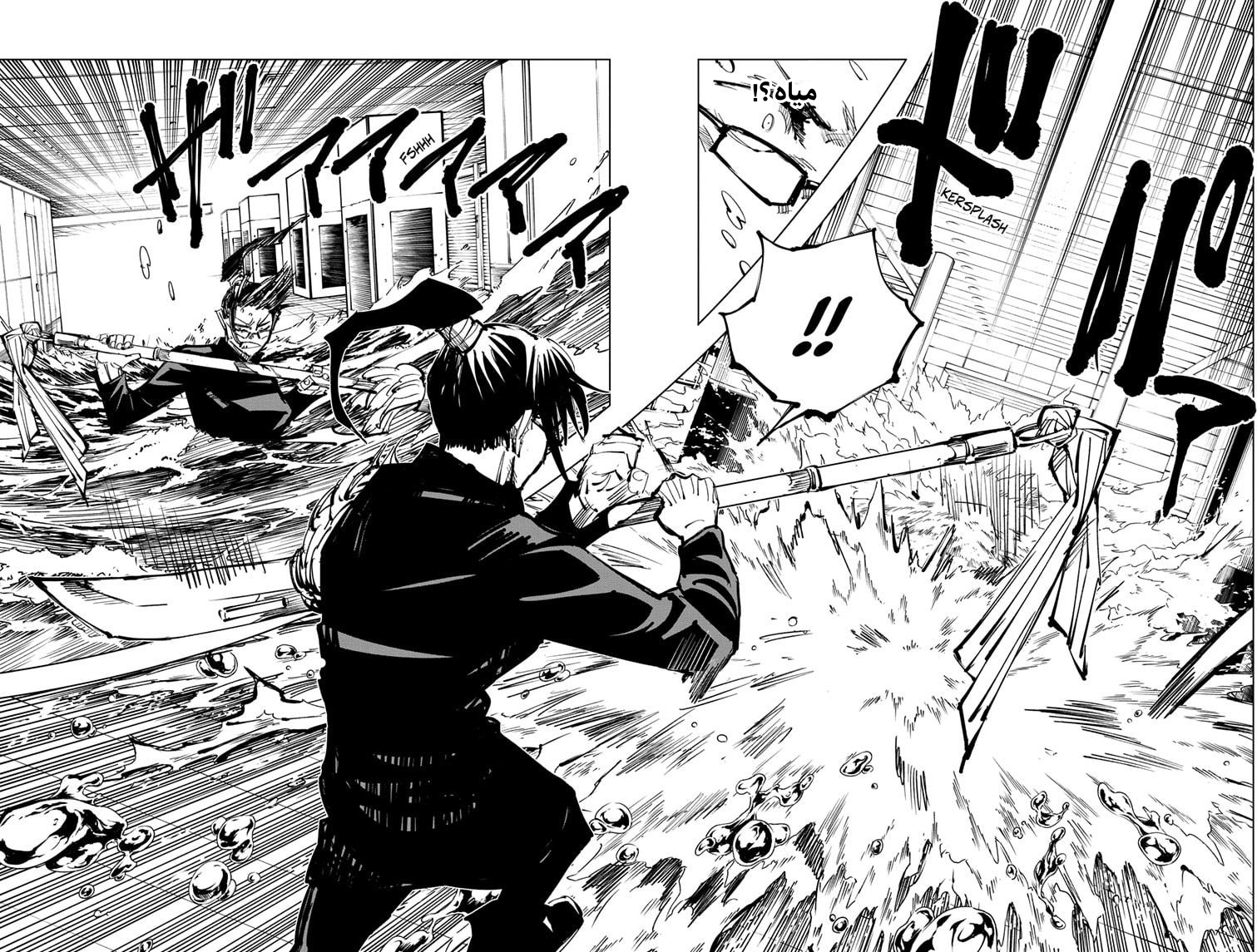 Read Jujutsu Kaisen Ar Manga Online