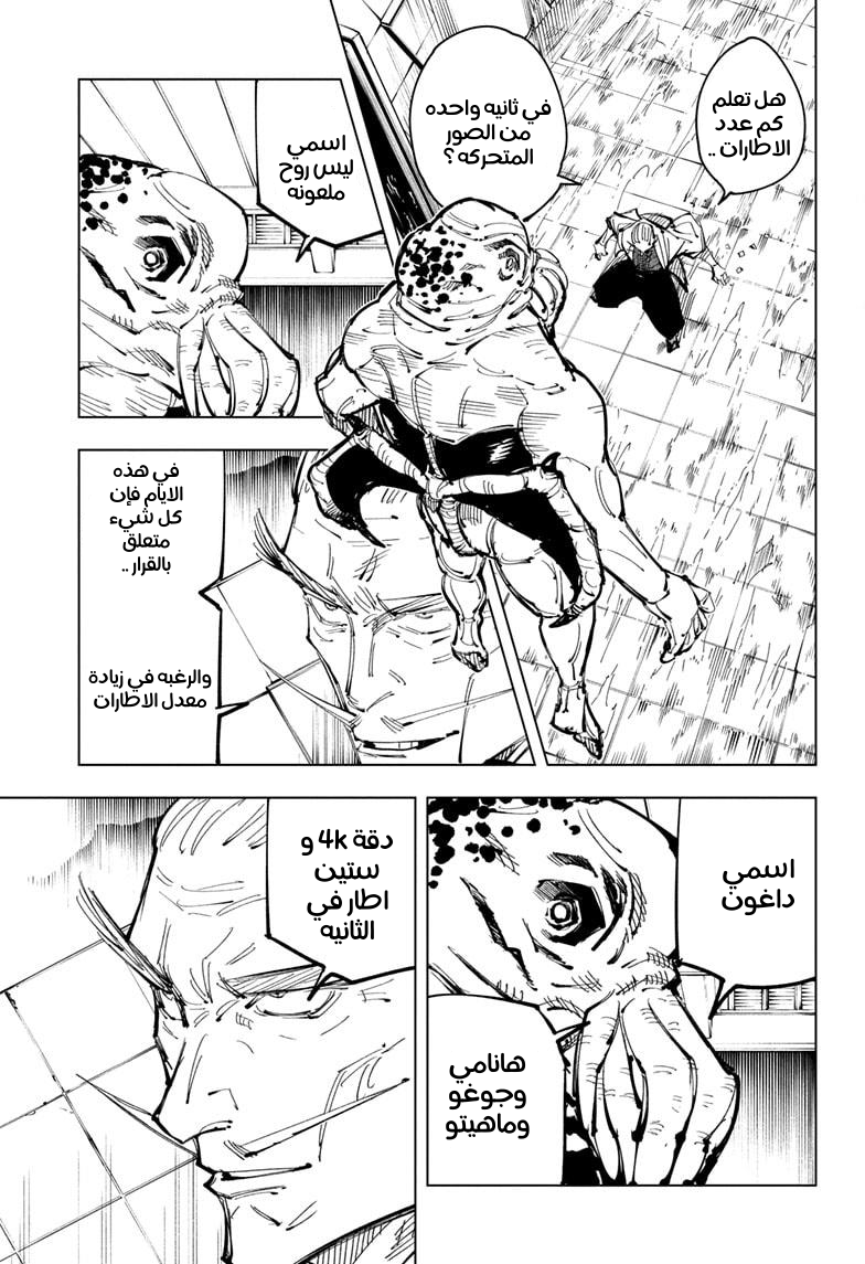 Read Jujutsu Kaisen Ar Manga Online