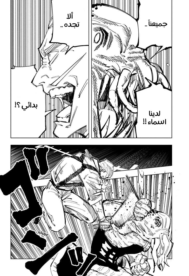 Read Jujutsu Kaisen Ar Manga Online