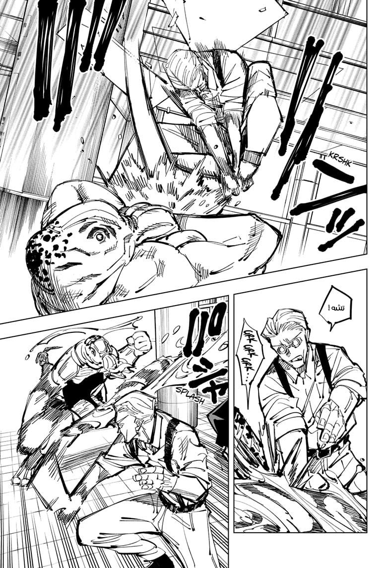 Read Jujutsu Kaisen Ar Manga Online