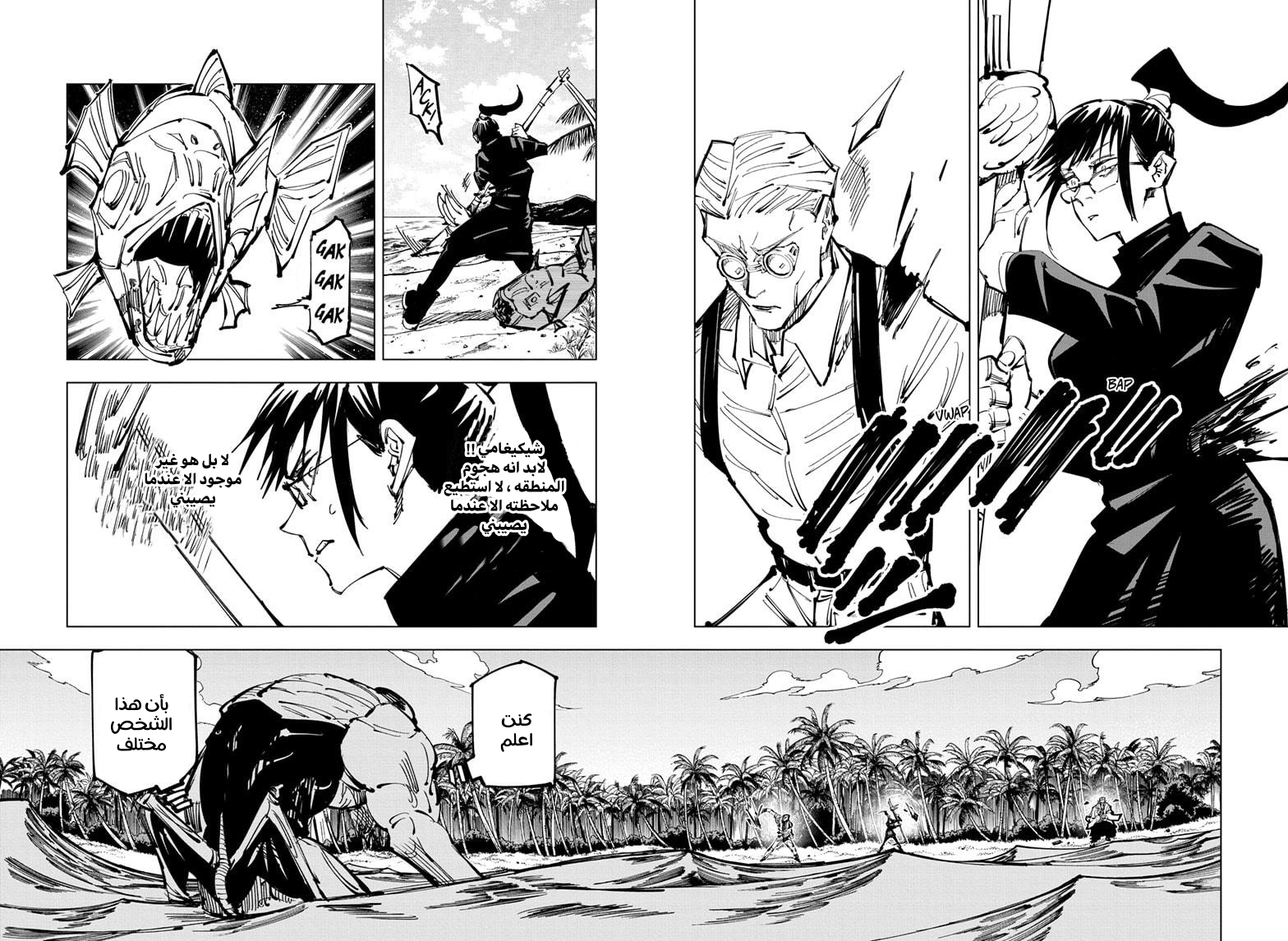 Read Jujutsu Kaisen Ar Manga Online