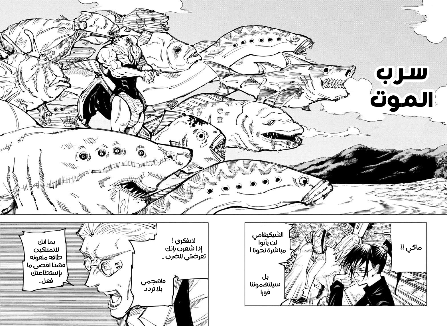 Read Jujutsu Kaisen Ar Manga Online