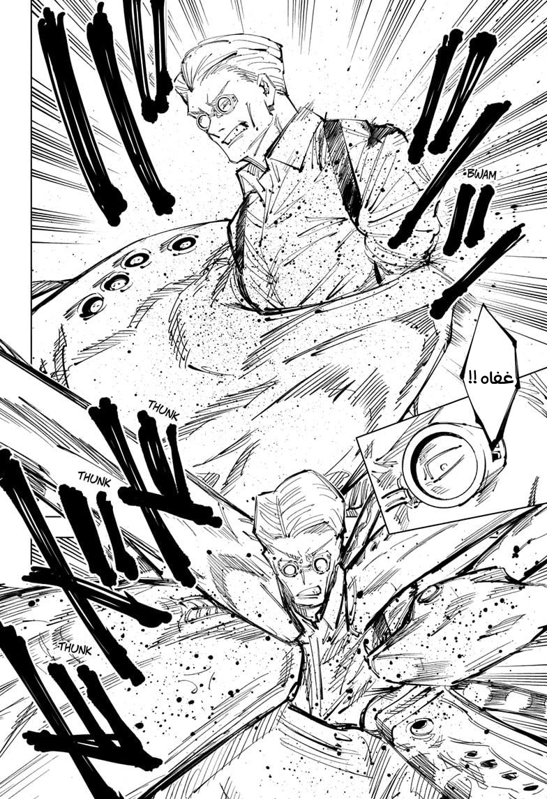 Read Jujutsu Kaisen Ar Manga Online