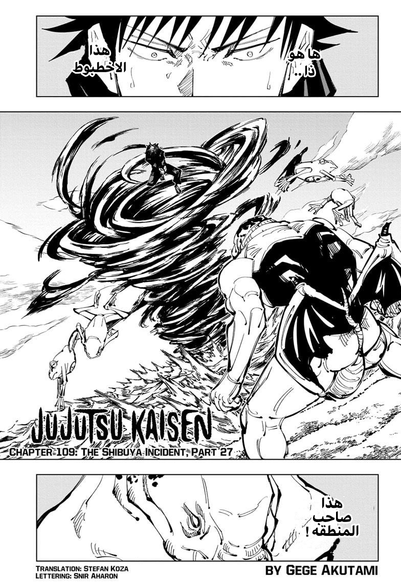 Read Jujutsu Kaisen Ar Manga Online