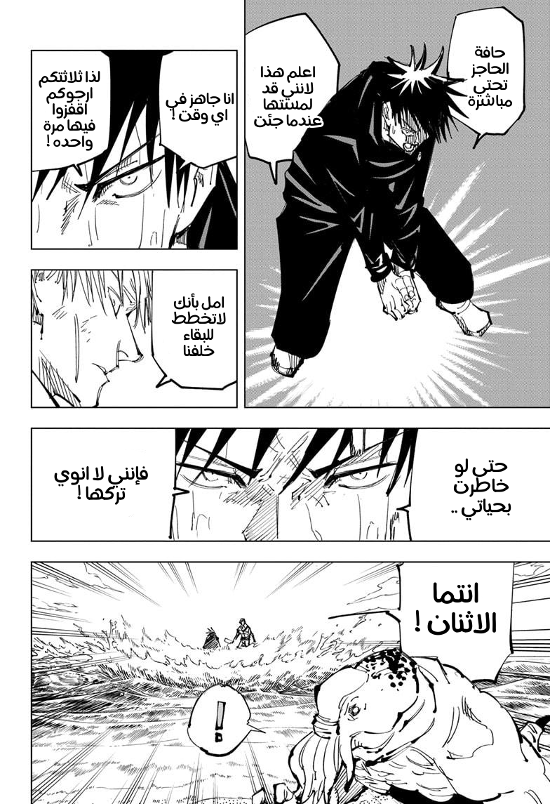 Read Jujutsu Kaisen Ar Manga Online