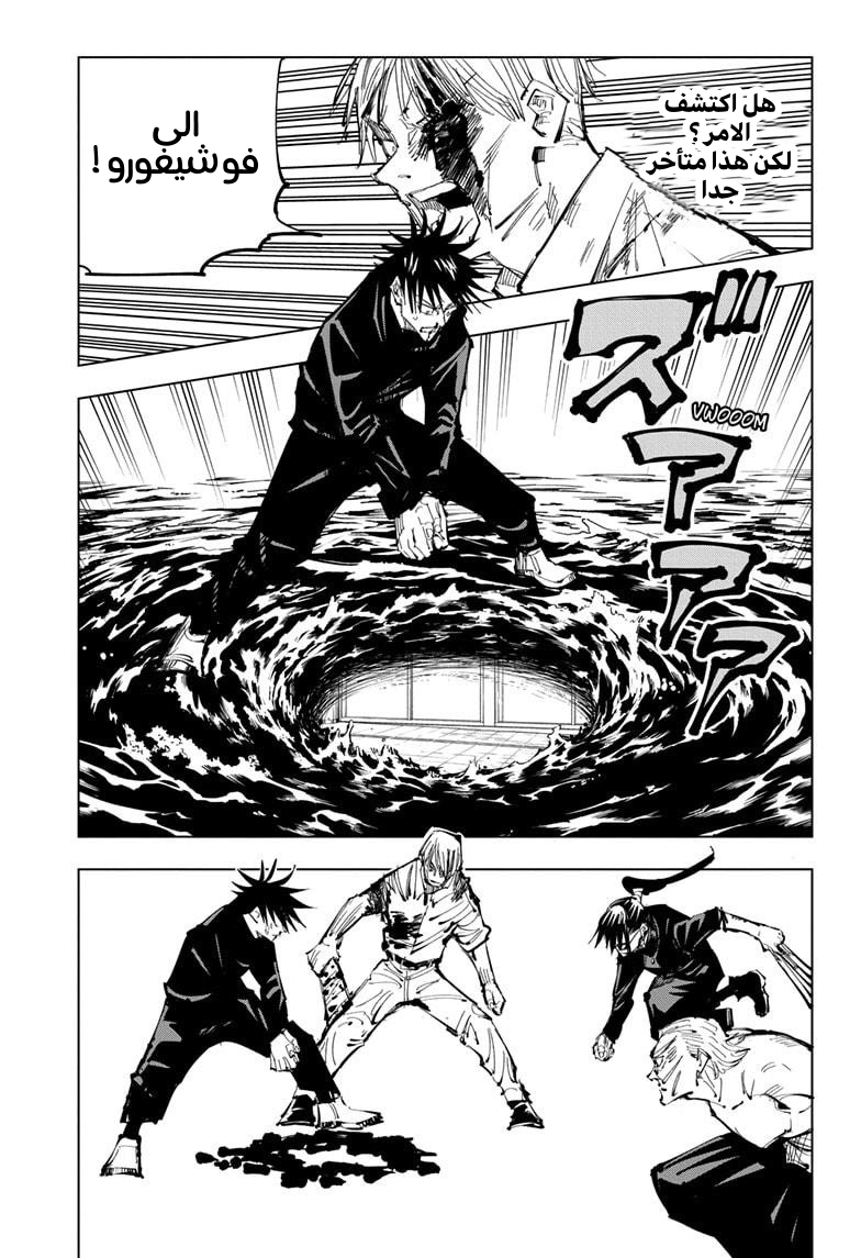 Read Jujutsu Kaisen Ar Manga Online