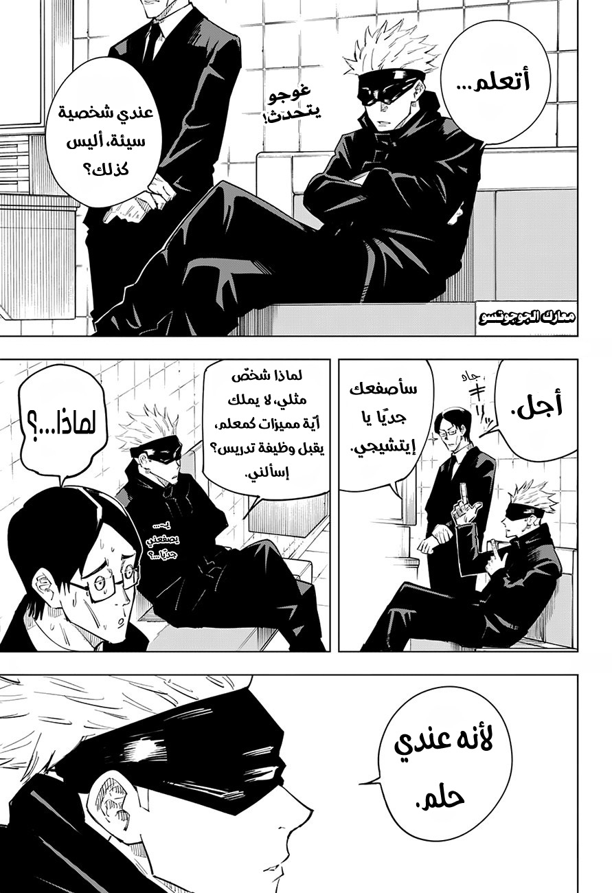 Read Jujutsu Kaisen Ar Manga Online
