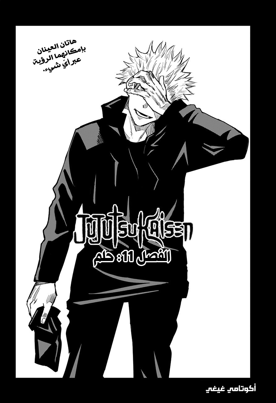 Read Jujutsu Kaisen Ar Manga Online