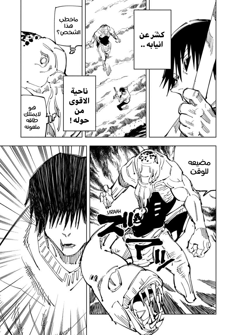 Read Jujutsu Kaisen Ar Manga Online