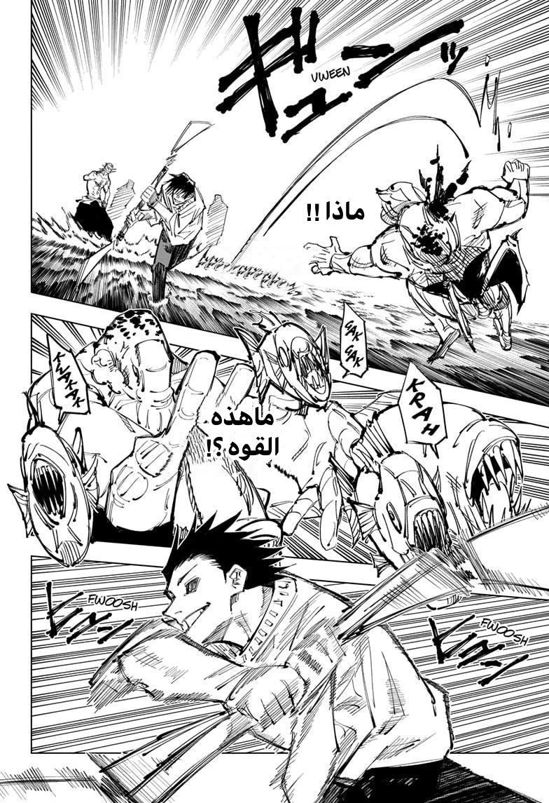 Read Jujutsu Kaisen Ar Manga Online