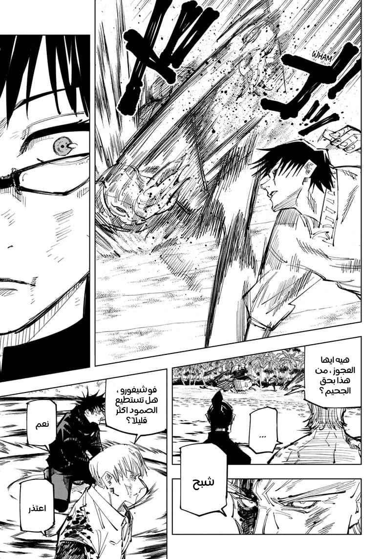 Read Jujutsu Kaisen Ar Manga Online