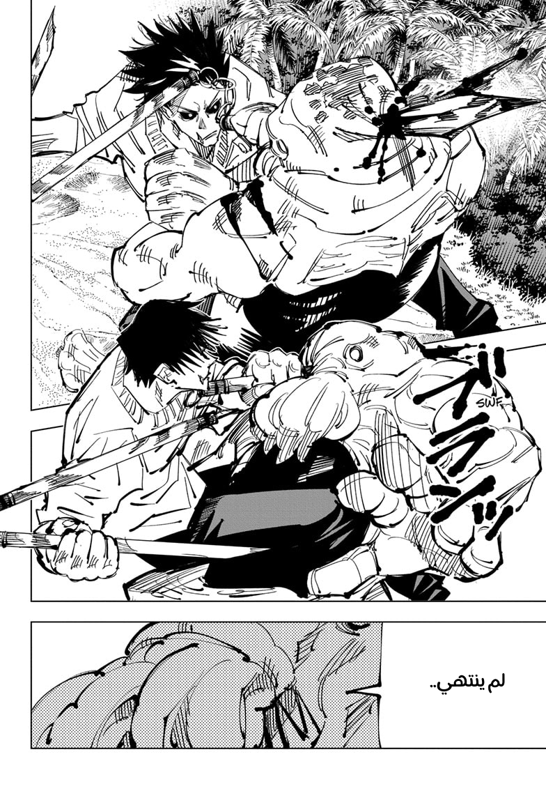 Read Jujutsu Kaisen Ar Manga Online