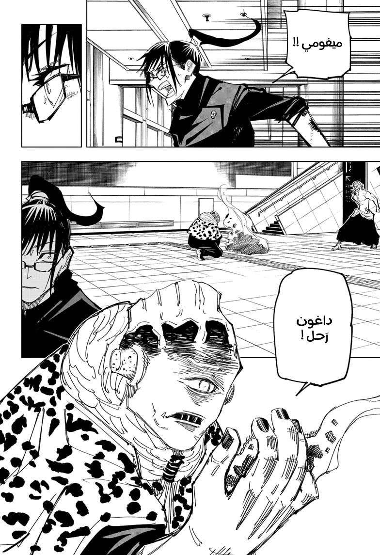Read Jujutsu Kaisen Ar Manga Online