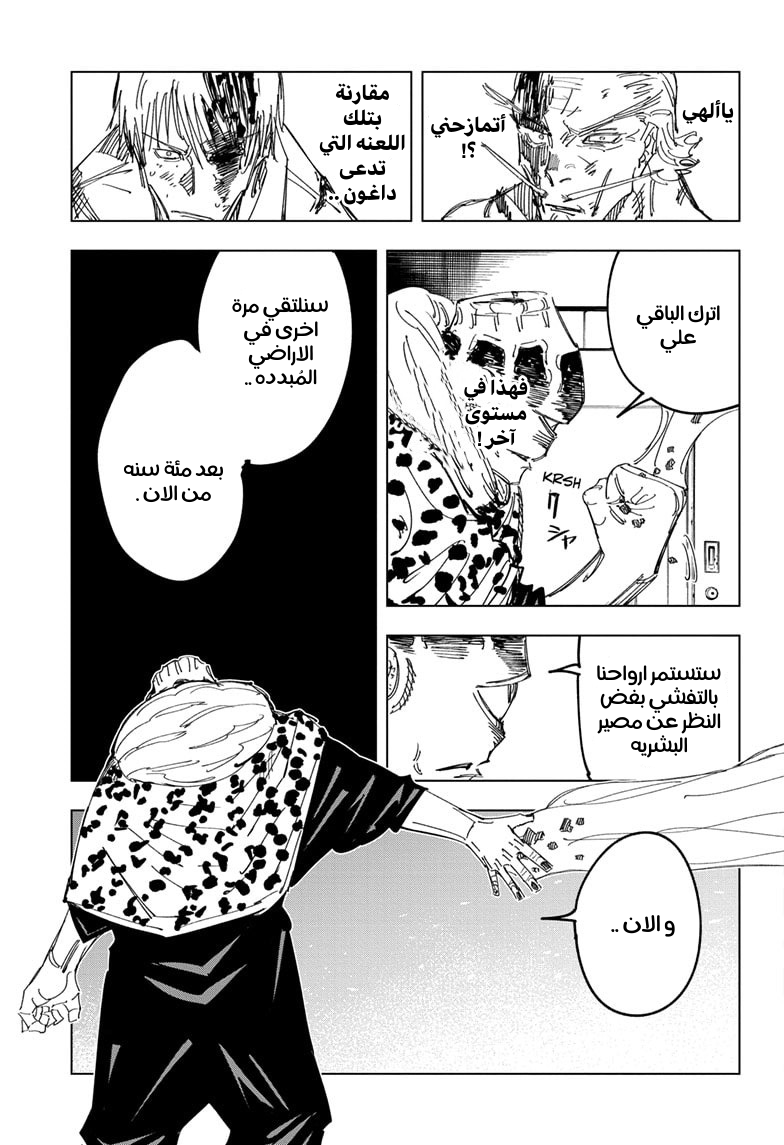 Read Jujutsu Kaisen Ar Manga Online