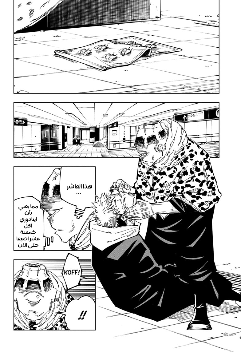 Read Jujutsu Kaisen Ar Manga Online