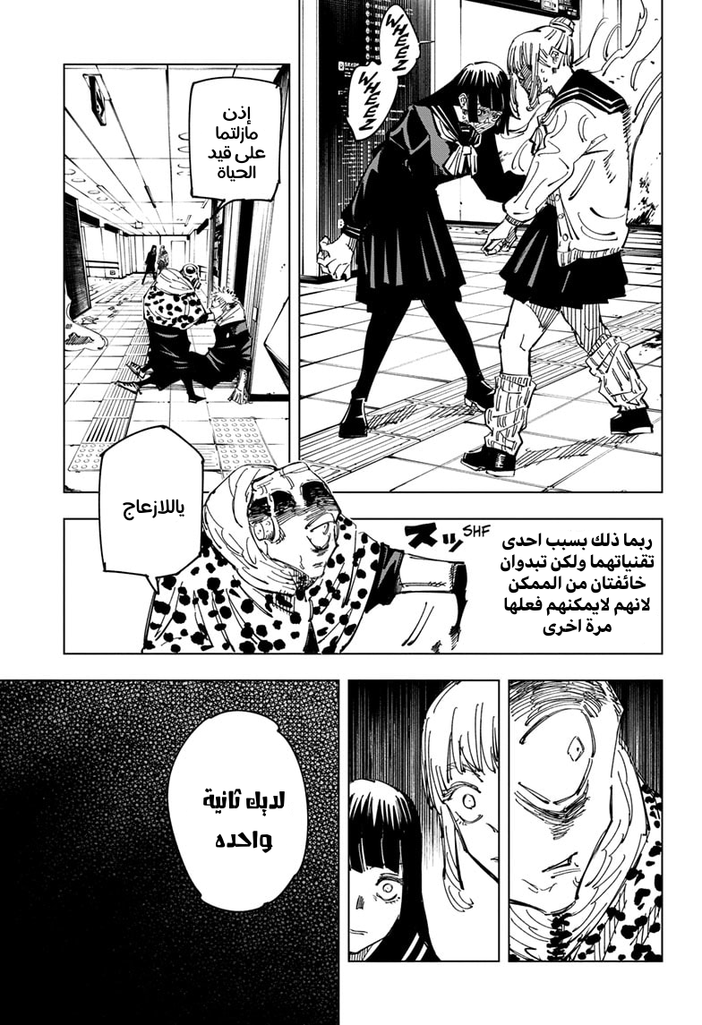 Read Jujutsu Kaisen Ar Manga Online