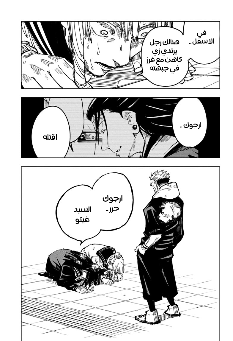 Read Jujutsu Kaisen Ar Manga Online