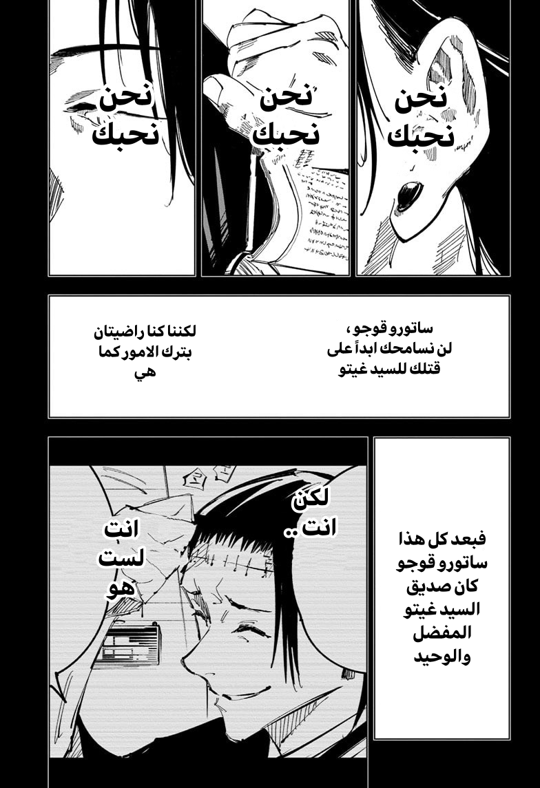 Read Jujutsu Kaisen Ar Manga Online
