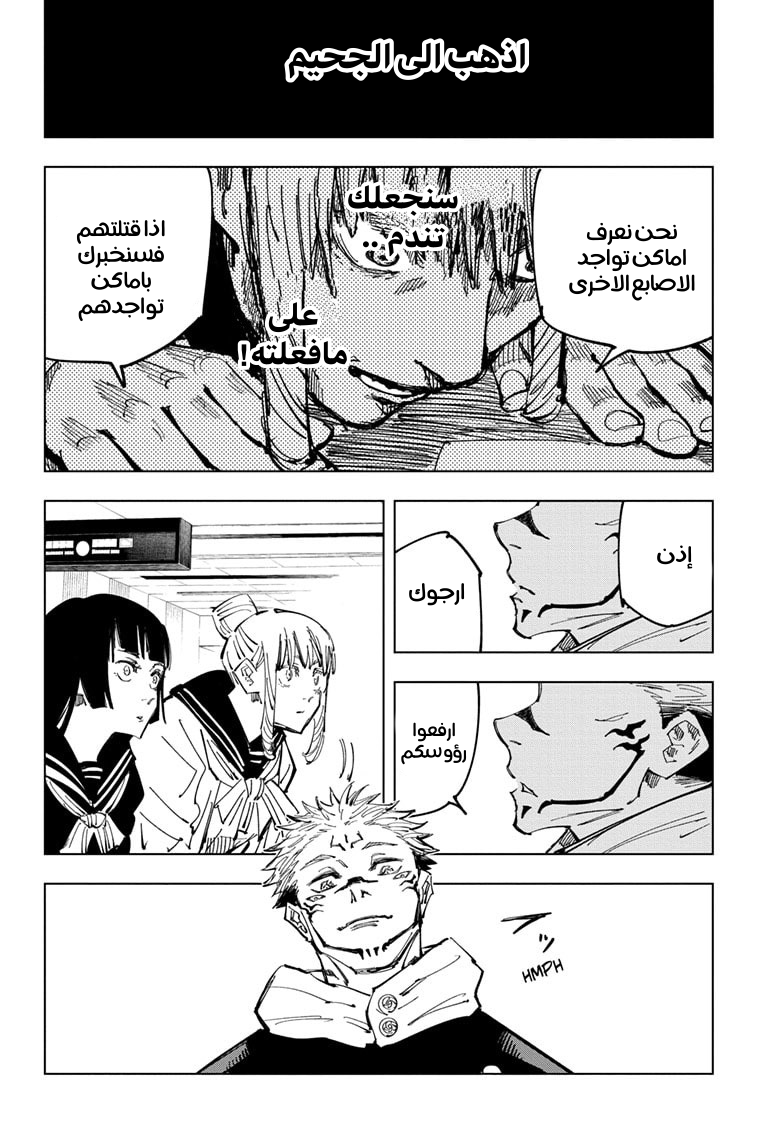 Read Jujutsu Kaisen Ar Manga Online