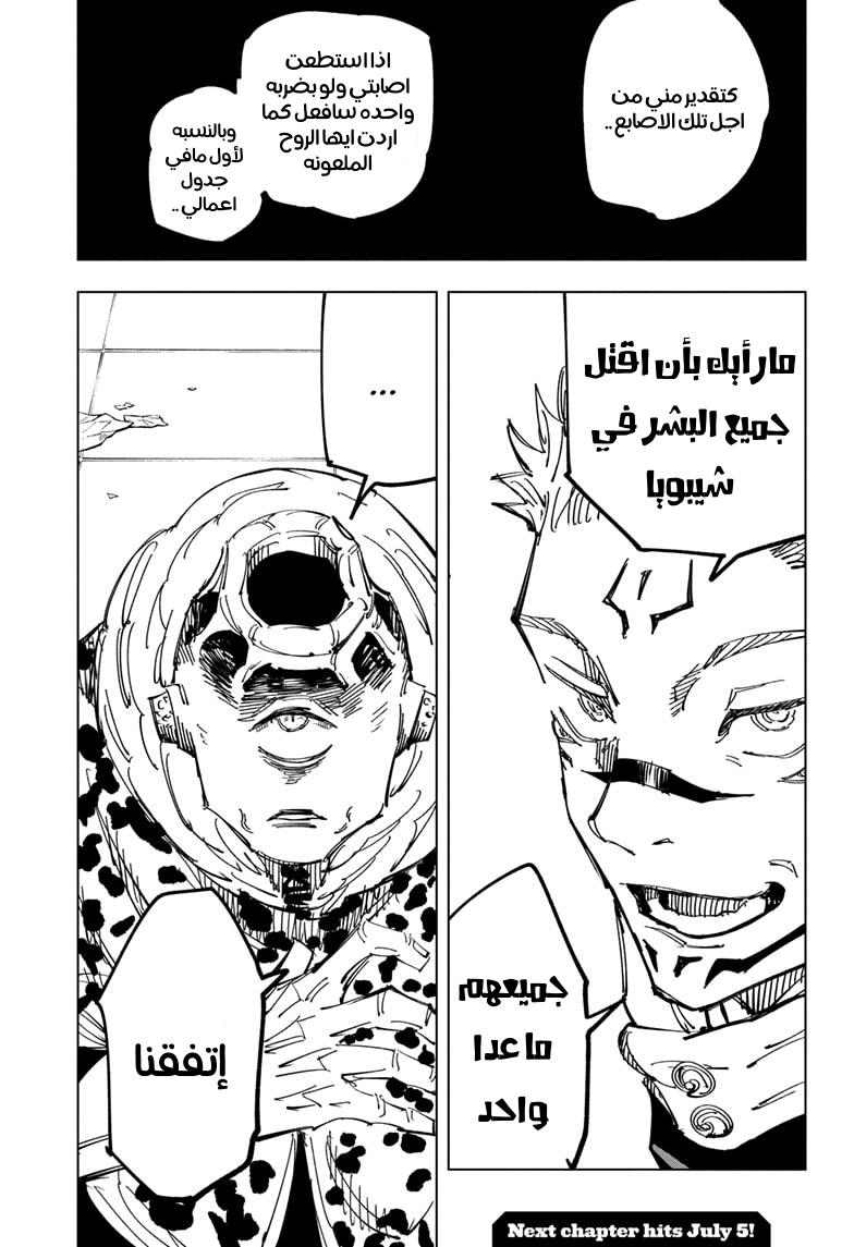 Read Jujutsu Kaisen Ar Manga Online
