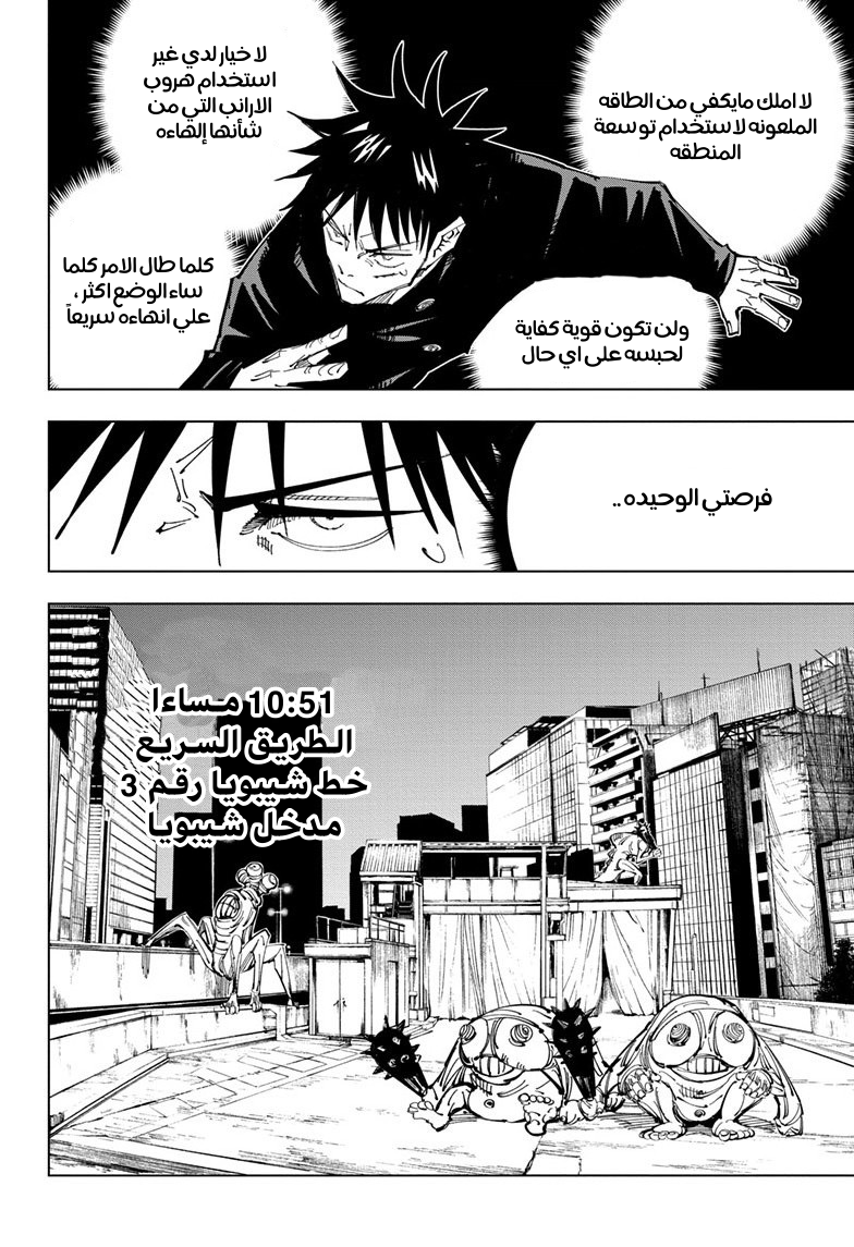 Read Jujutsu Kaisen Ar Manga Online