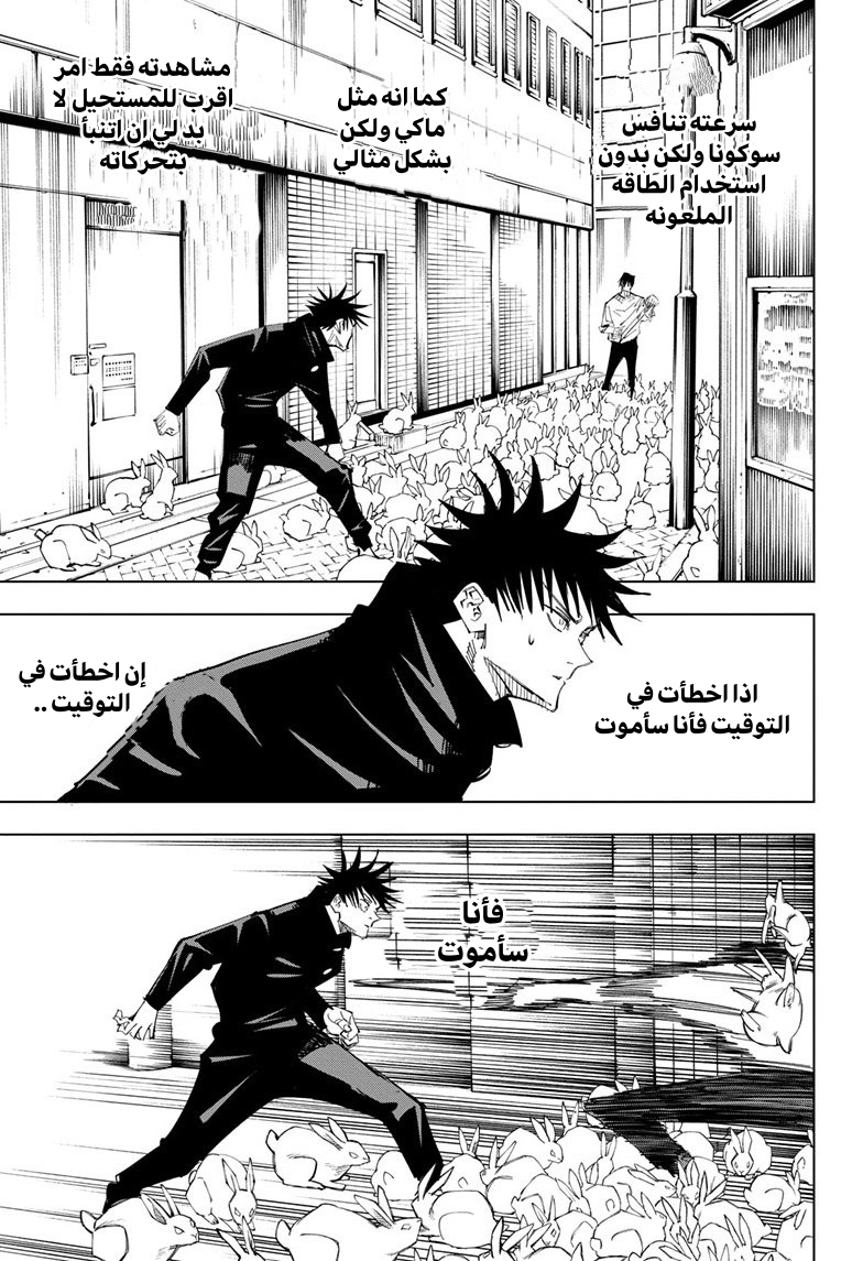 Read Jujutsu Kaisen Ar Manga Online