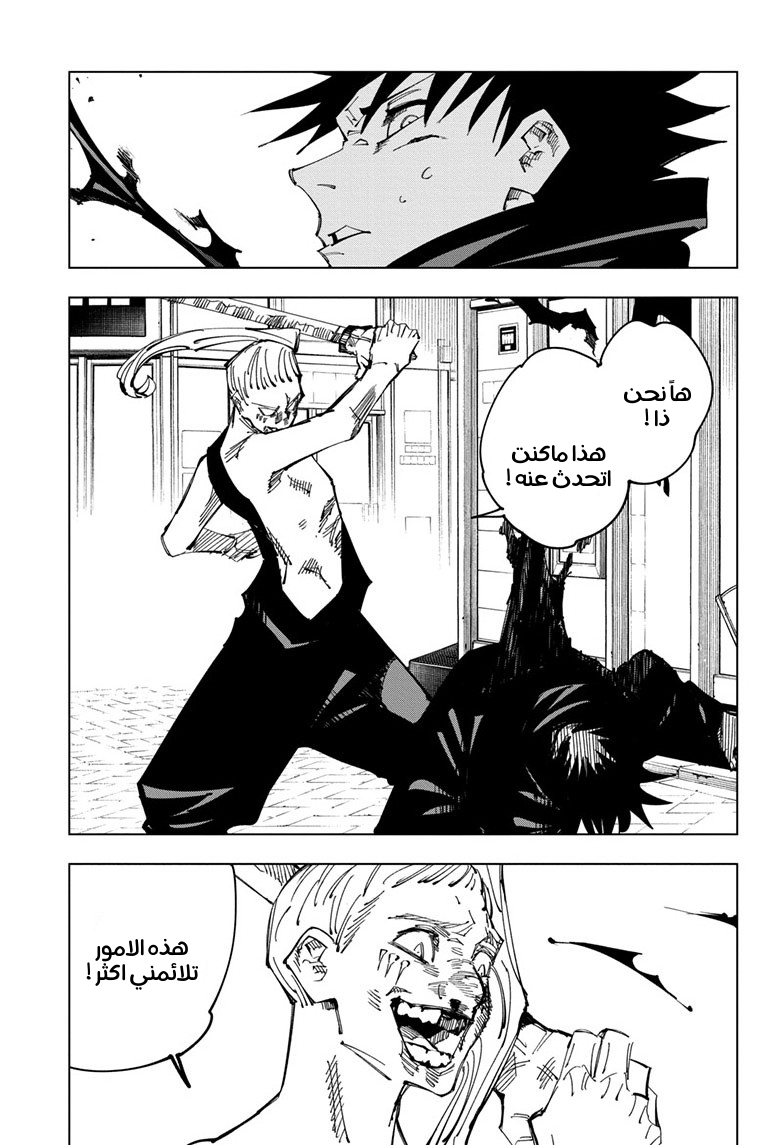 Read Jujutsu Kaisen Ar Manga Online